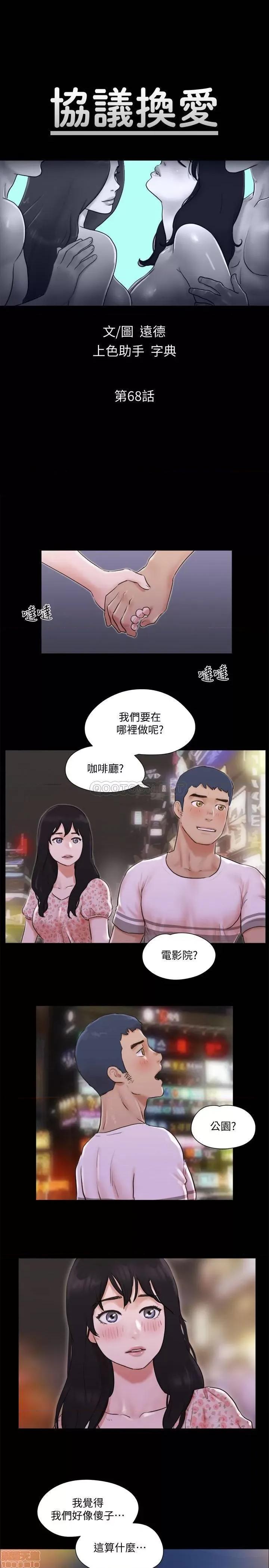 合意之下 合意之下 68 第3页