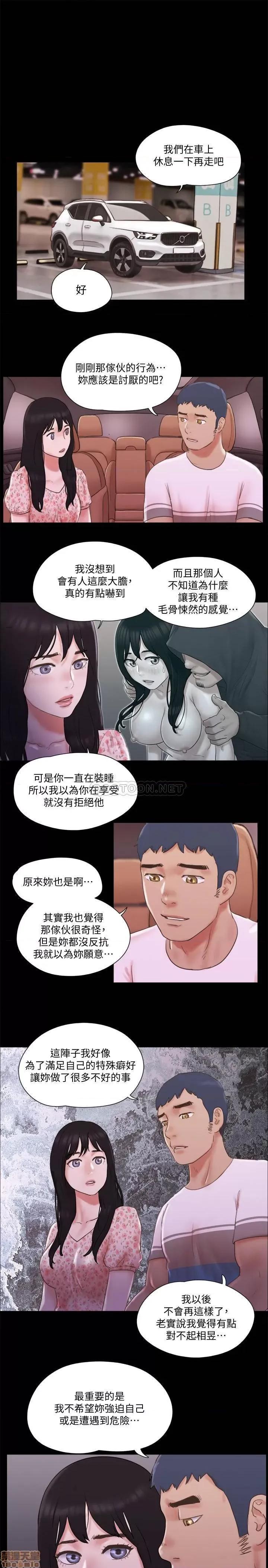 合意之下 合意之下 69 第19页