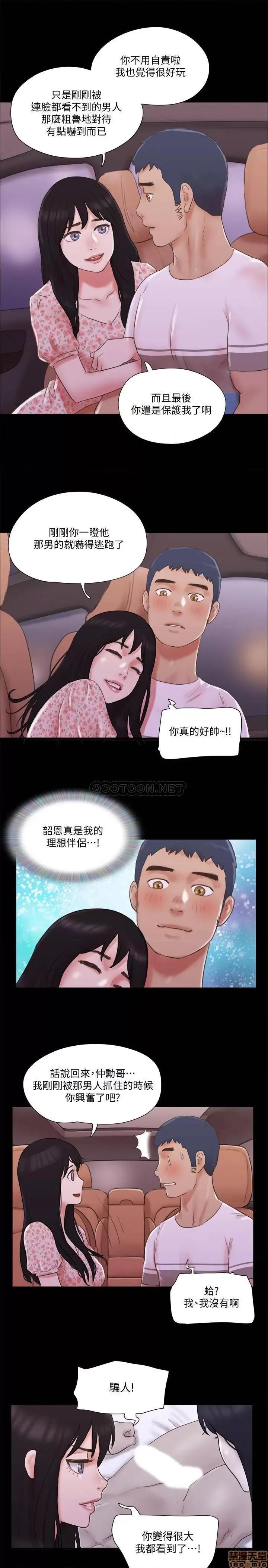 合意之下 合意之下 69 第21页