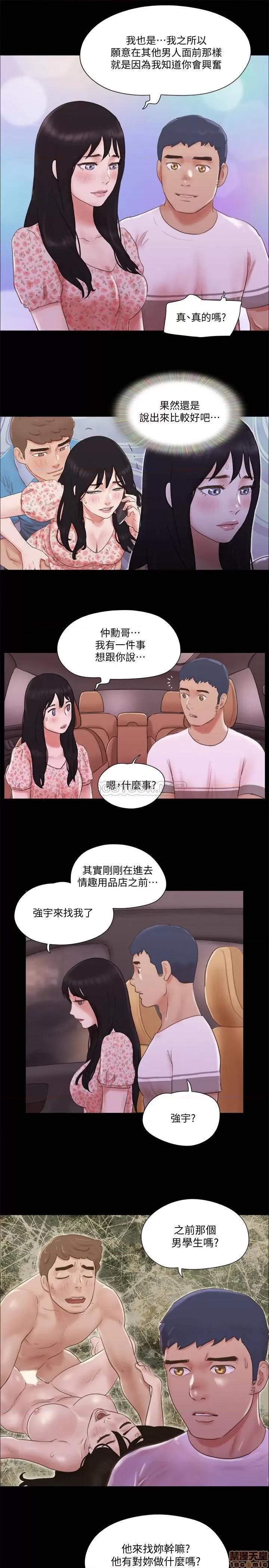 合意之下 合意之下 69 第22页