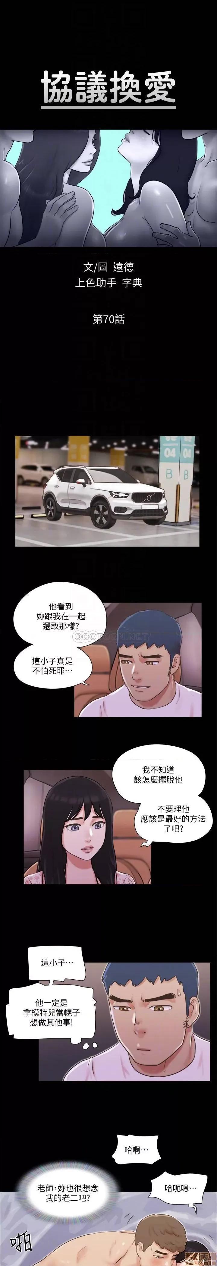 合意之下 合意之下 70 第4页