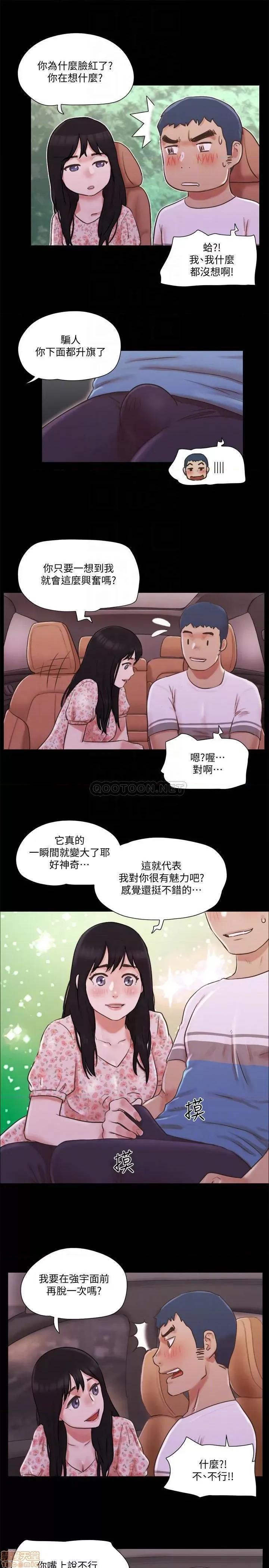 合意之下 合意之下 70 第6页