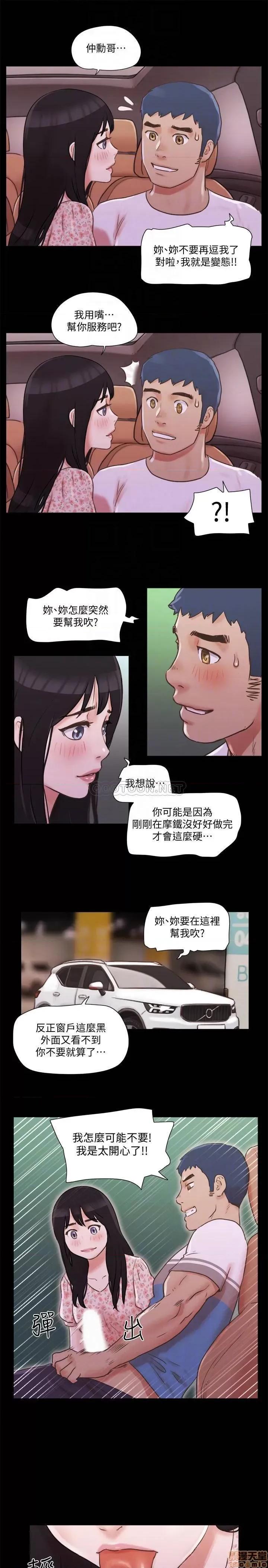 合意之下 合意之下 70 第8页