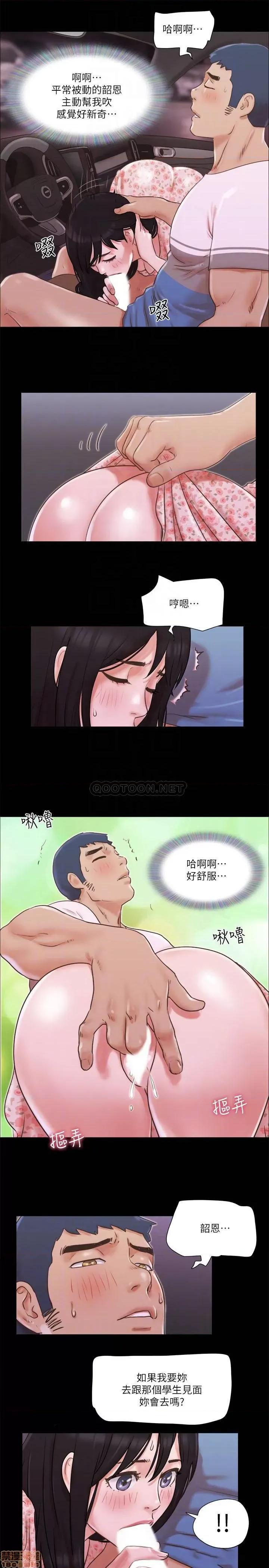 合意之下 合意之下 70 第10页