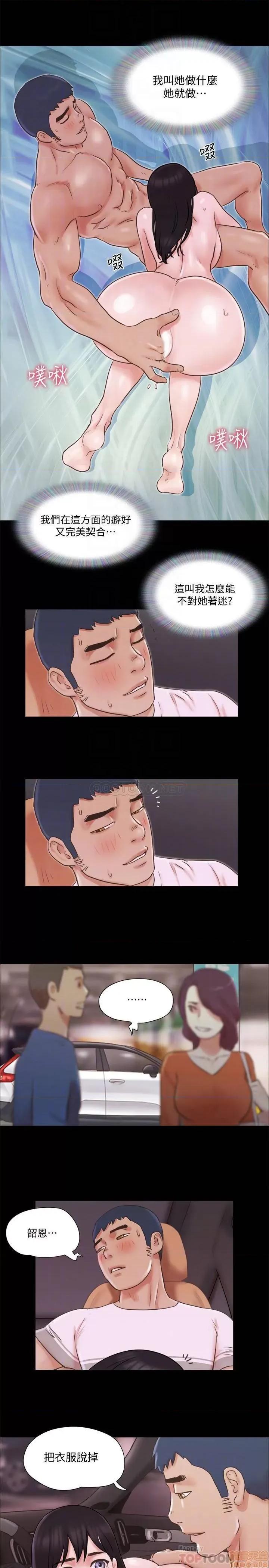 合意之下 合意之下 70 第12页