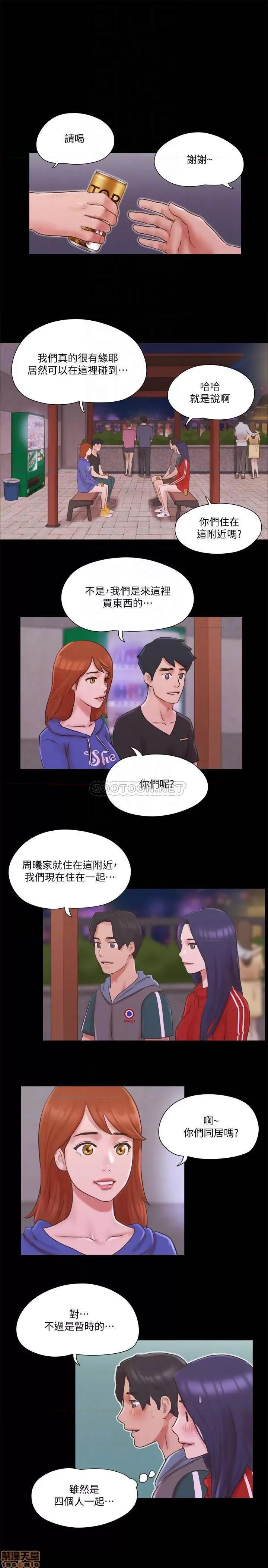 合意之下 合意之下 70 第14页