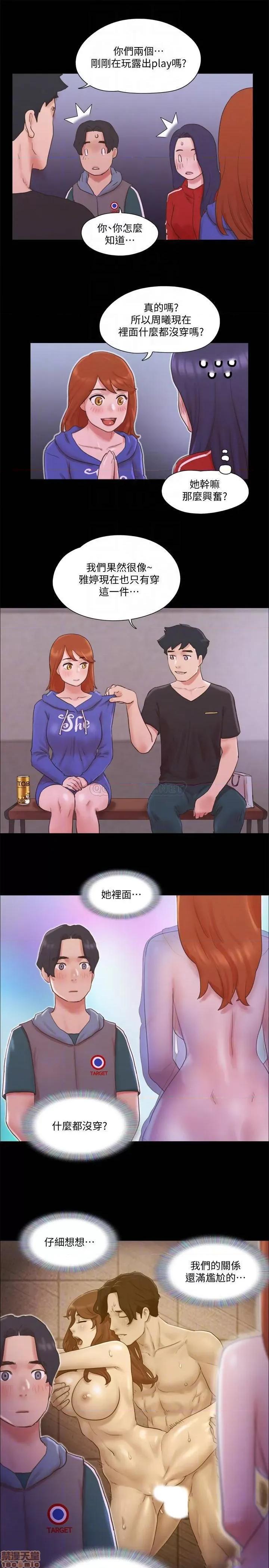 合意之下 合意之下 70 第16页
