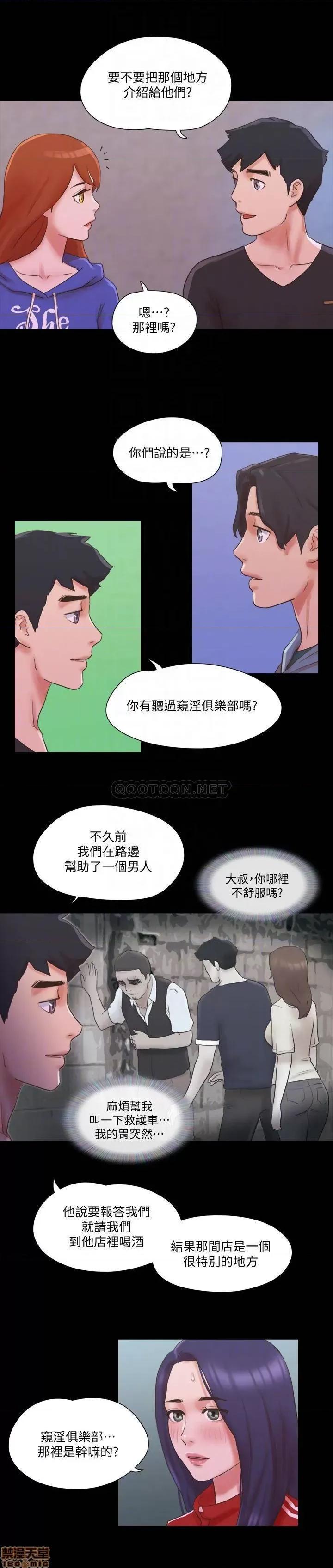 合意之下 合意之下 70 第17页