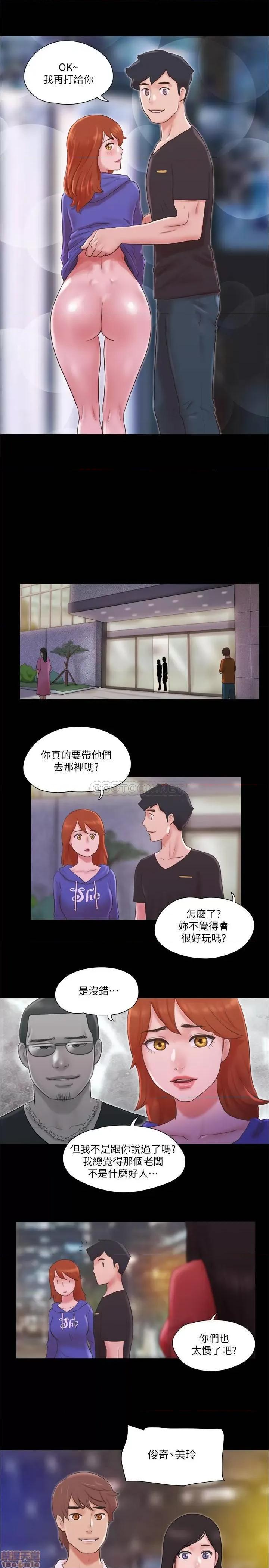合意之下 合意之下 70 第22页