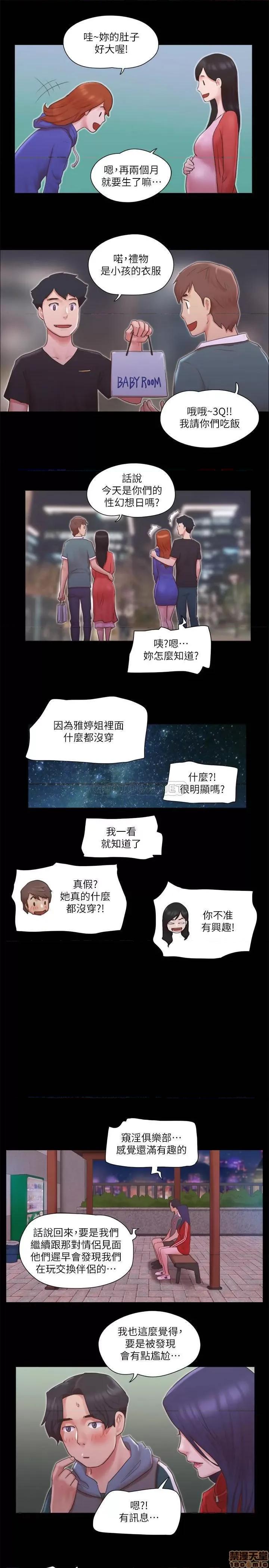 合意之下 合意之下 70 第24页