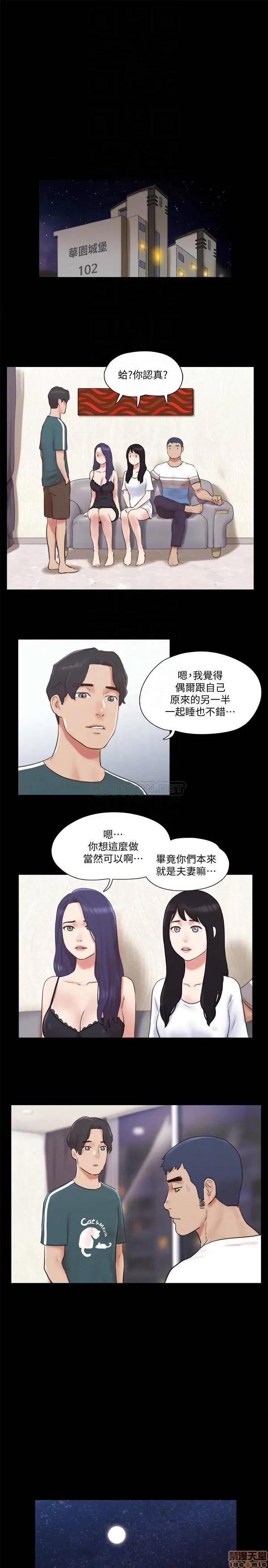 合意之下 合意之下 71 第4页