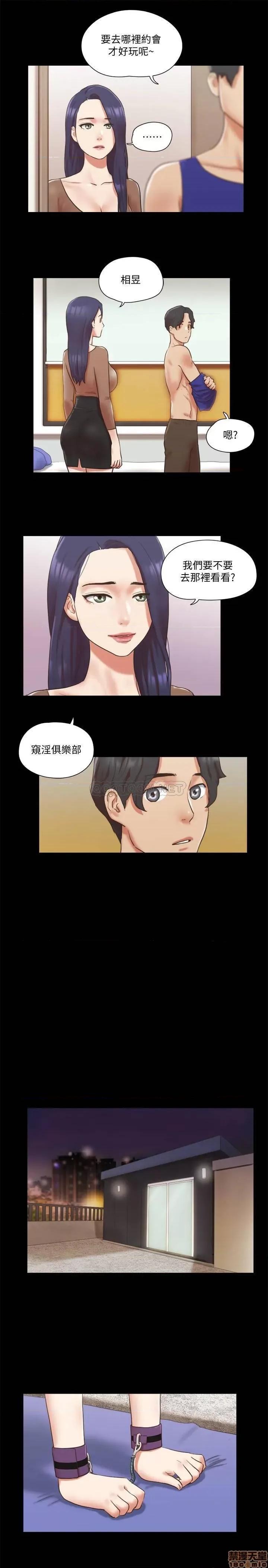 合意之下 合意之下 72 第4页