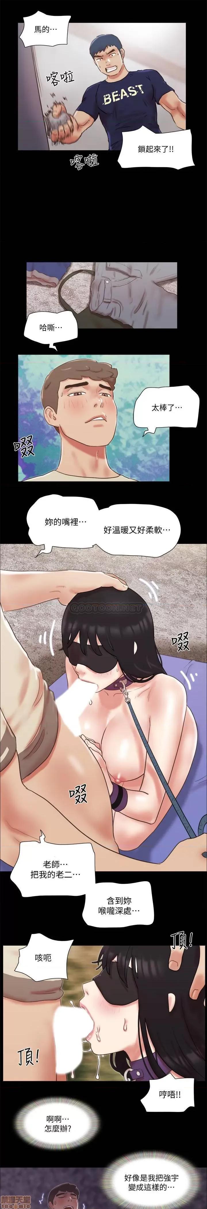 合意之下 合意之下 72 第20页