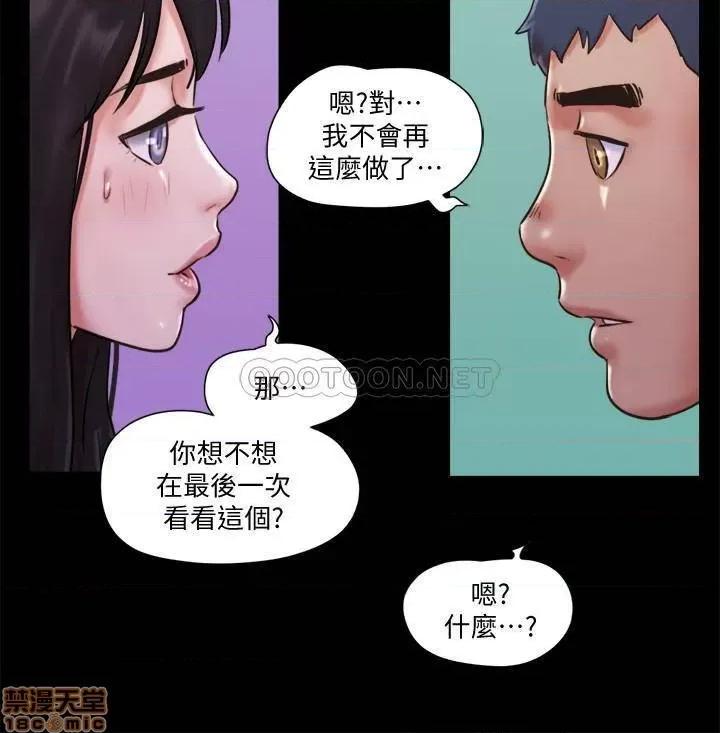 合意之下 合意之下 73 第21页