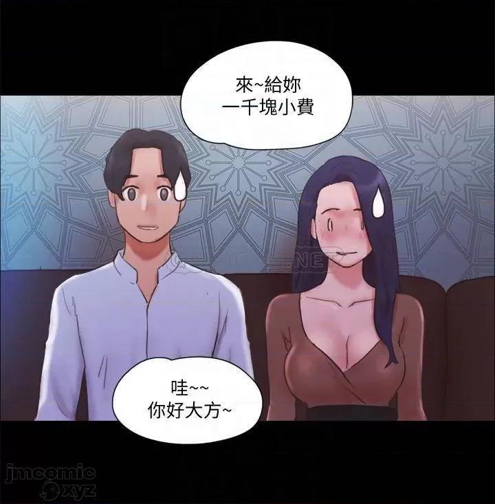 合意之下 合意之下74 第4页