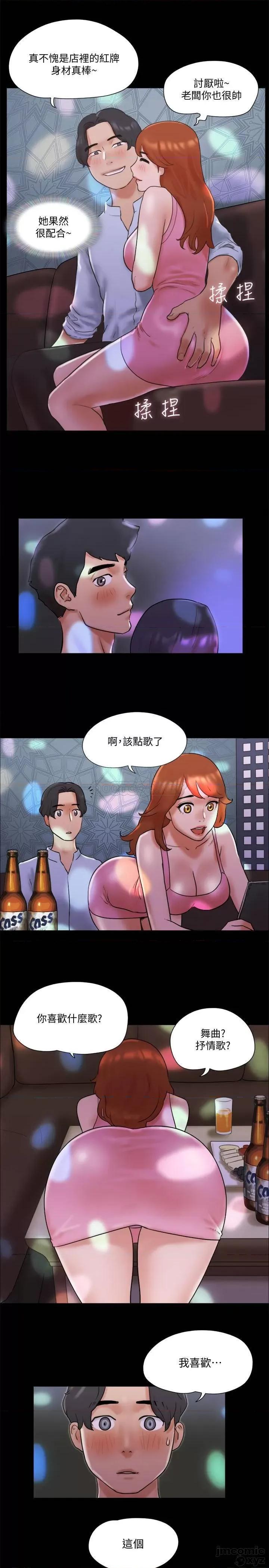 合意之下 合意之下74 第11页