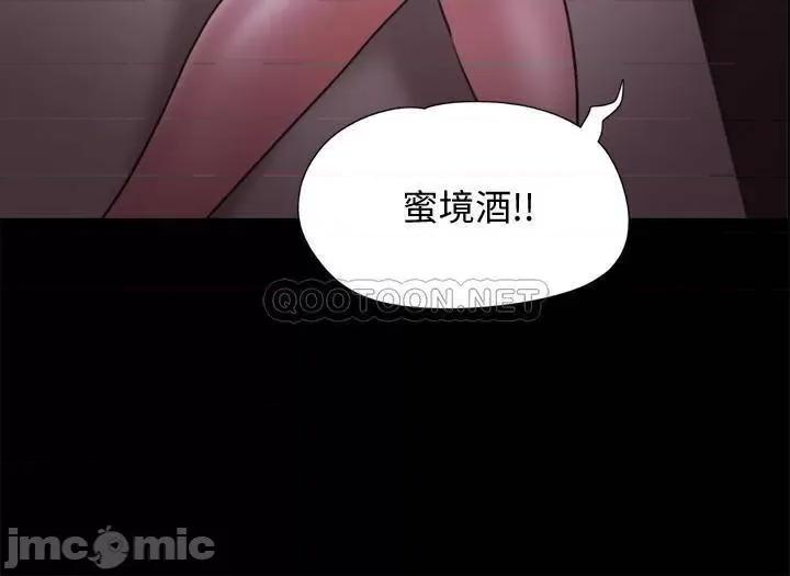 合意之下 合意之下75 第3页