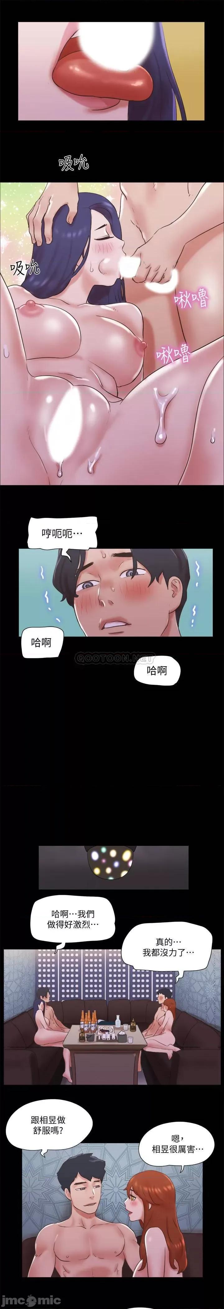 合意之下 合意之下75 第20页