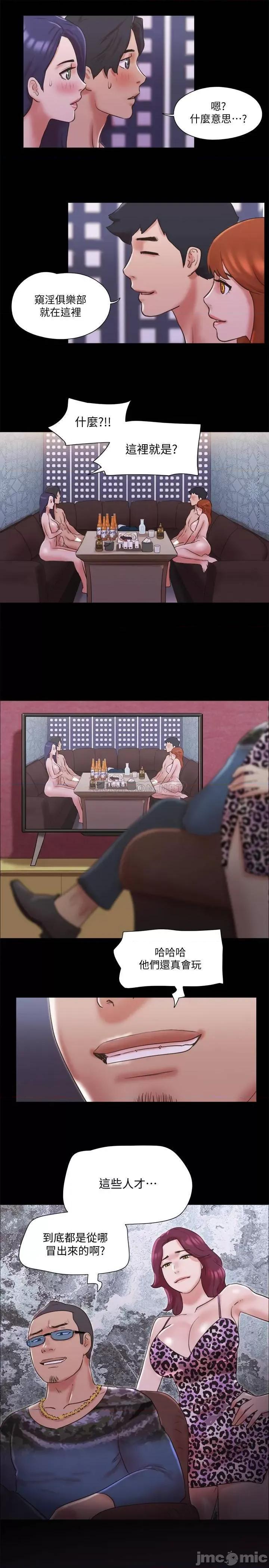 合意之下 合意之下75 第24页