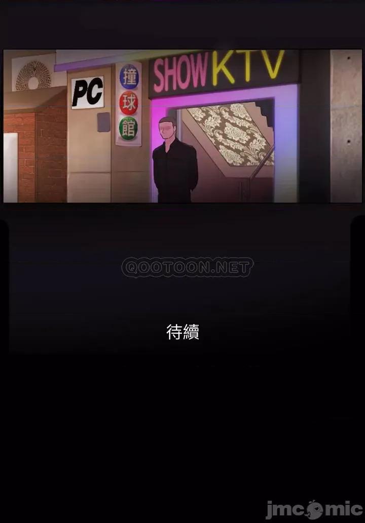 合意之下 合意之下75 第25页