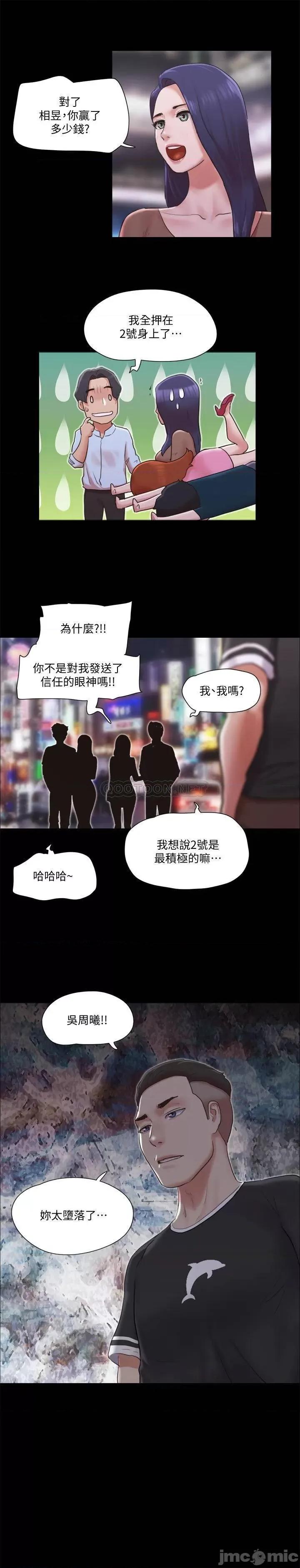 合意之下 合意之下 78 第2页