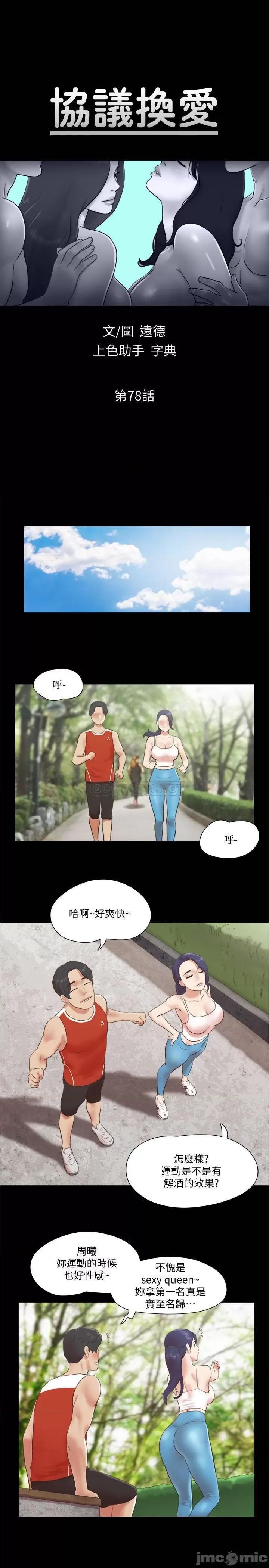 合意之下 合意之下 78 第3页