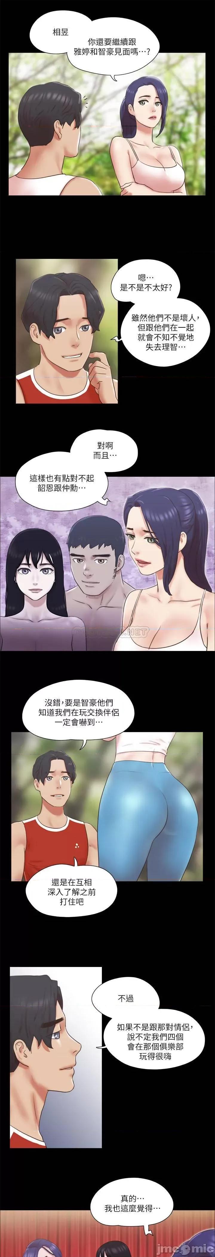 合意之下 合意之下 78 第5页