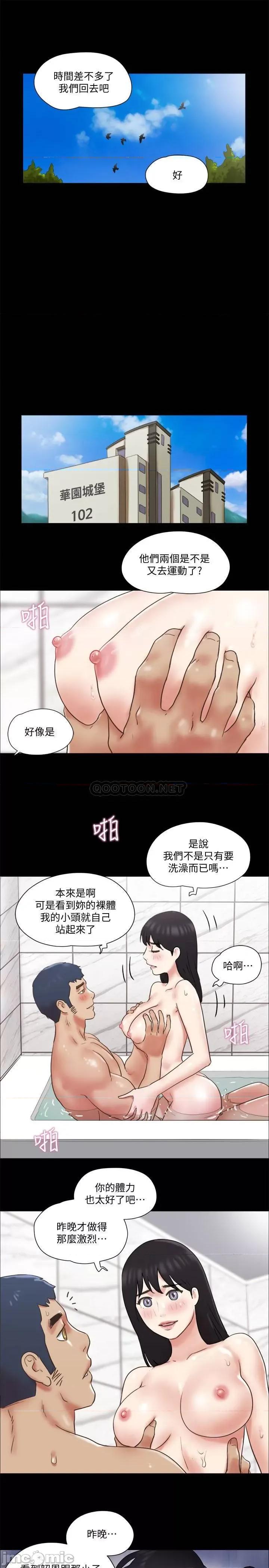 合意之下 合意之下 78 第7页
