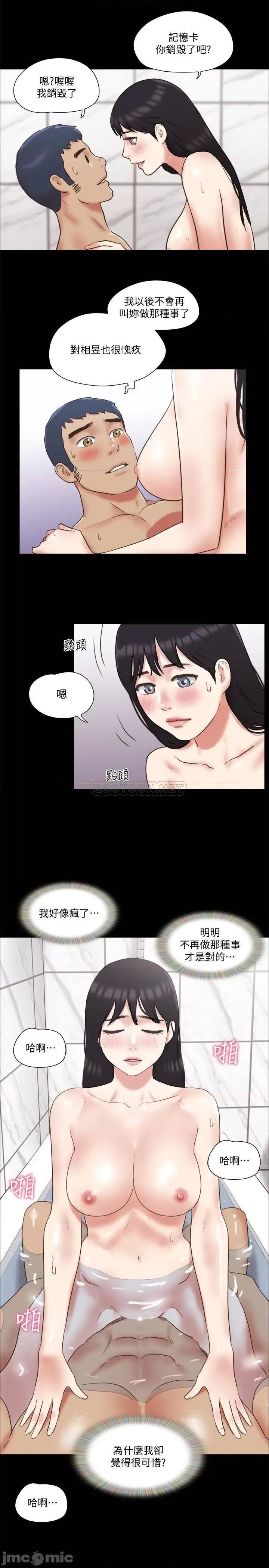 合意之下 合意之下 78 第9页