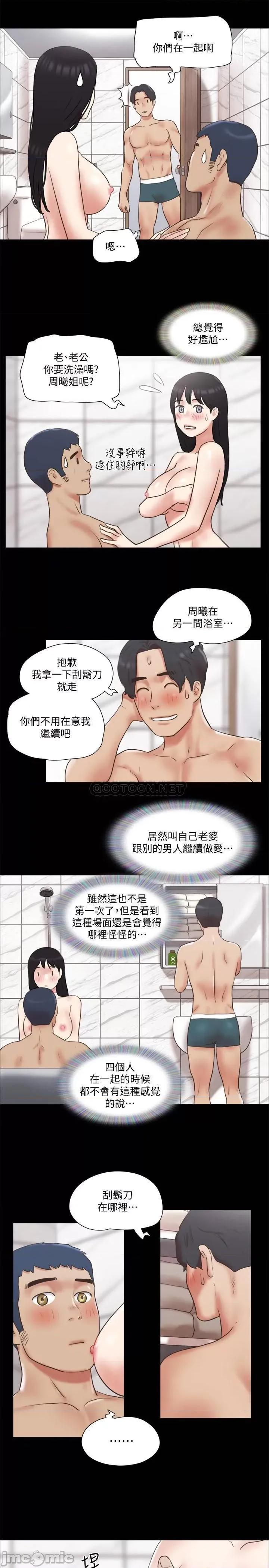 合意之下 合意之下 78 第11页