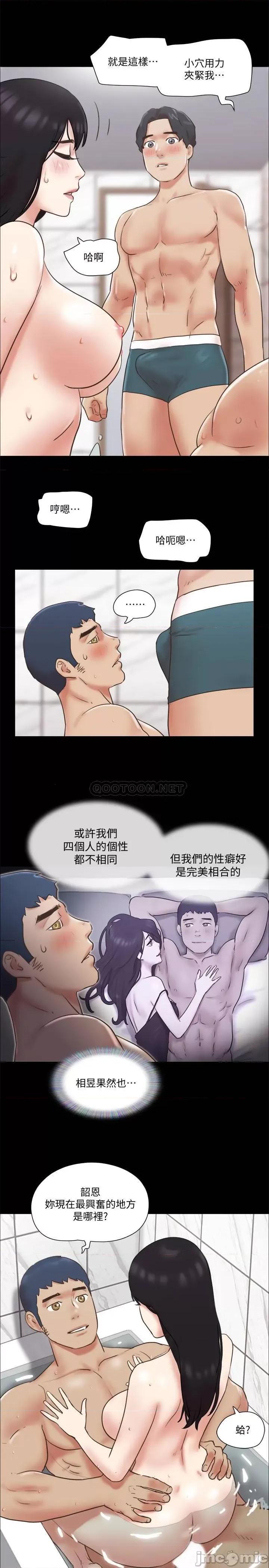 合意之下 合意之下 78 第17页