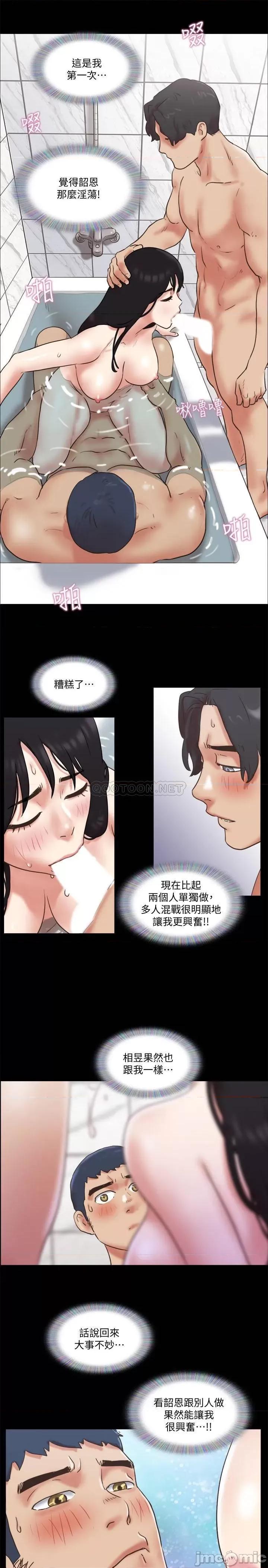 合意之下 合意之下 78 第21页