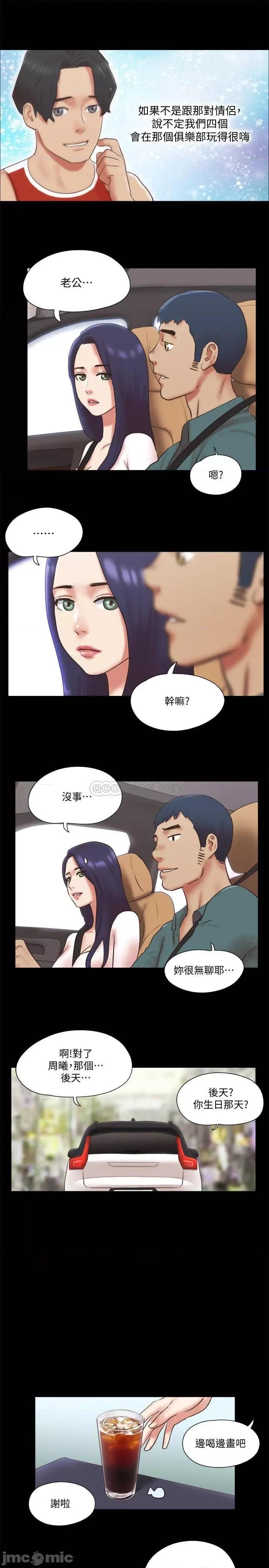 合意之下 合意之下 79 第20页