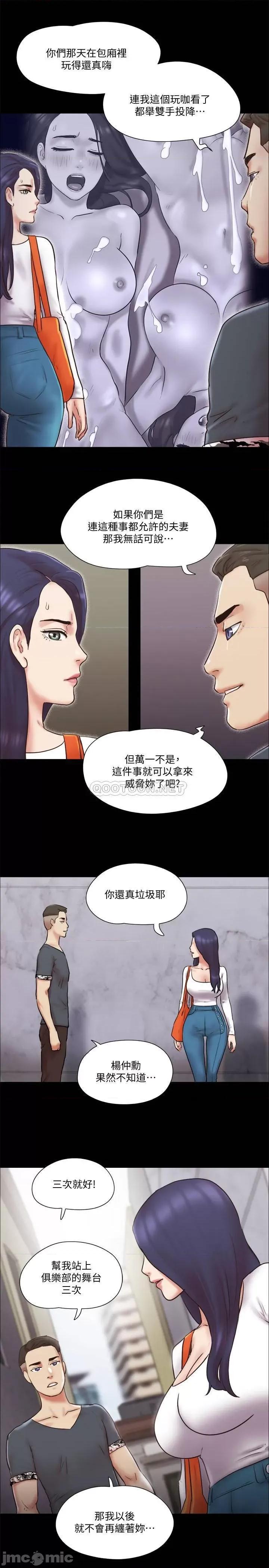 合意之下 合意之下80 第9页