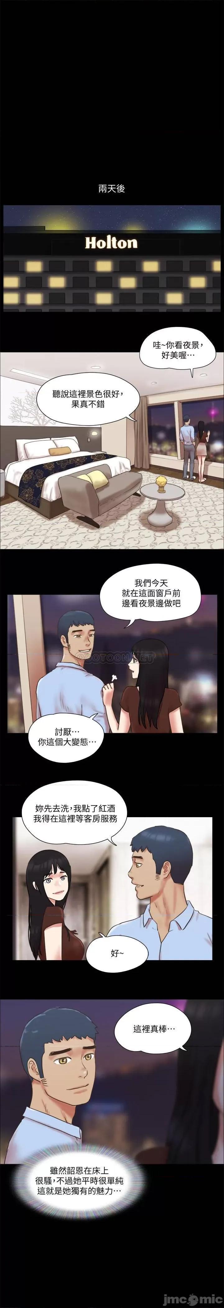 合意之下 合意之下80 第11页