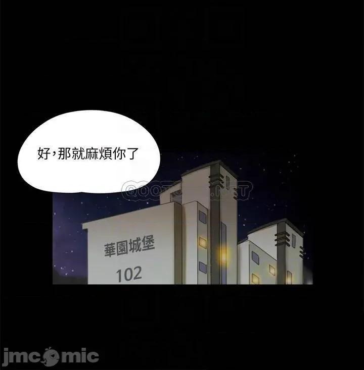 合意之下 合意之下80 第12页