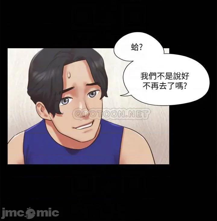 合意之下 合意之下80 第14页