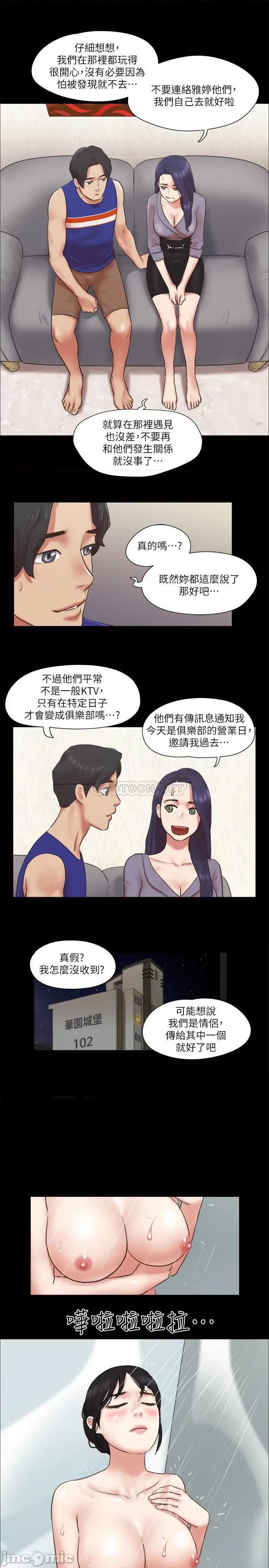 合意之下 合意之下80 第15页