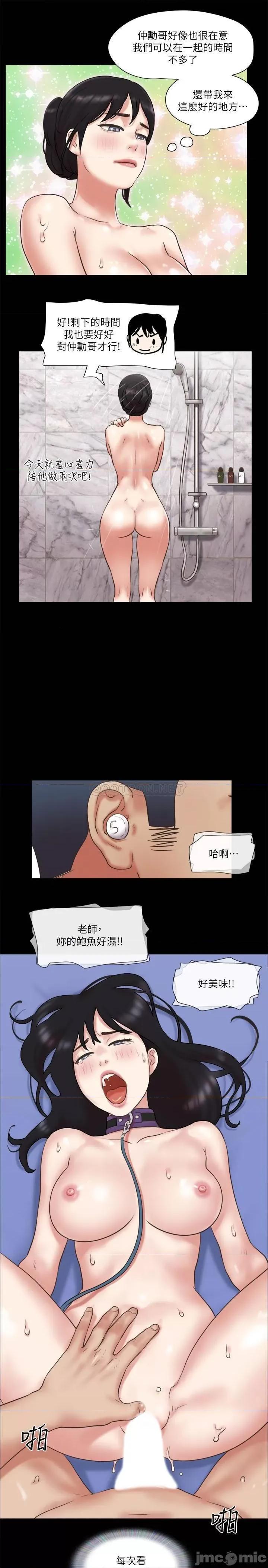 合意之下 合意之下80 第17页