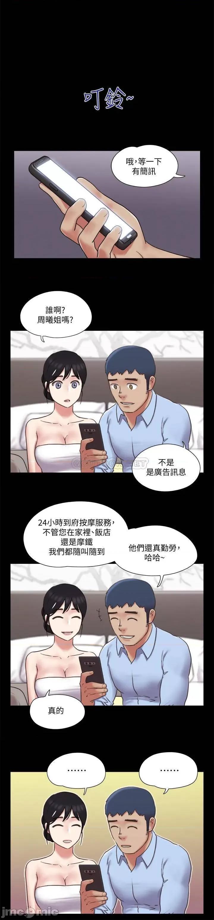 合意之下 合意之下81 第1页
