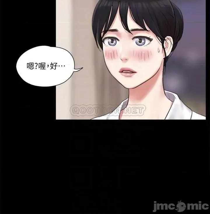 合意之下 合意之下81 第4页
