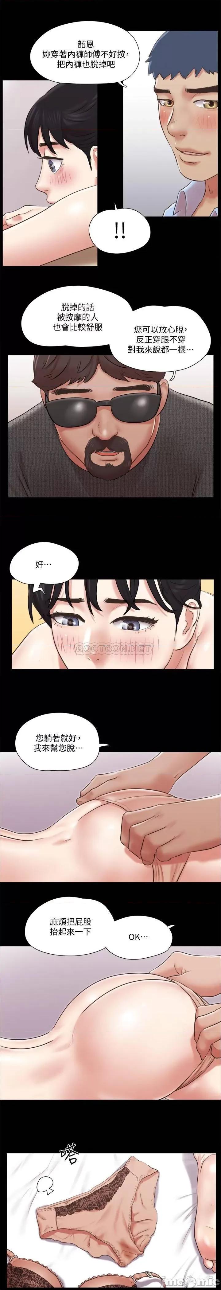 合意之下 合意之下81 第11页
