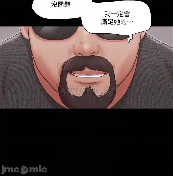 合意之下 合意之下81 第14页