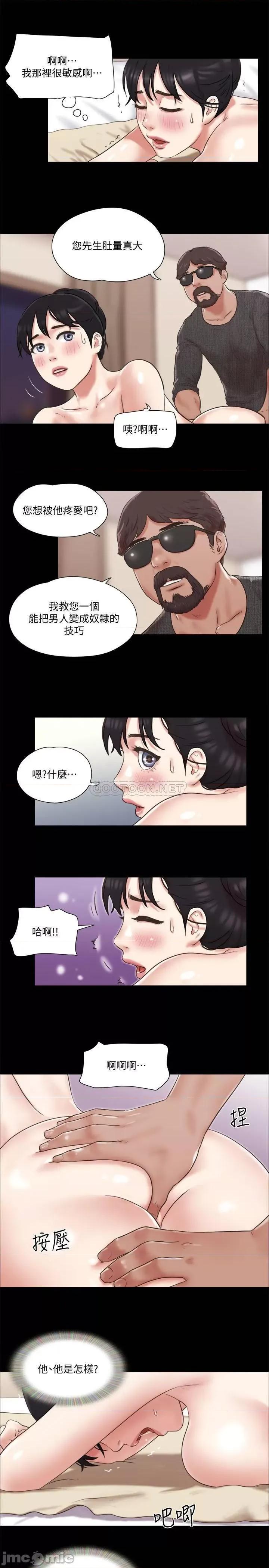 合意之下 合意之下81 第19页
