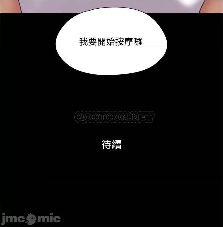 合意之下 合意之下81 第26页
