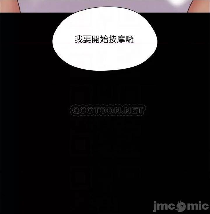 合意之下 合意之下 82 第4页