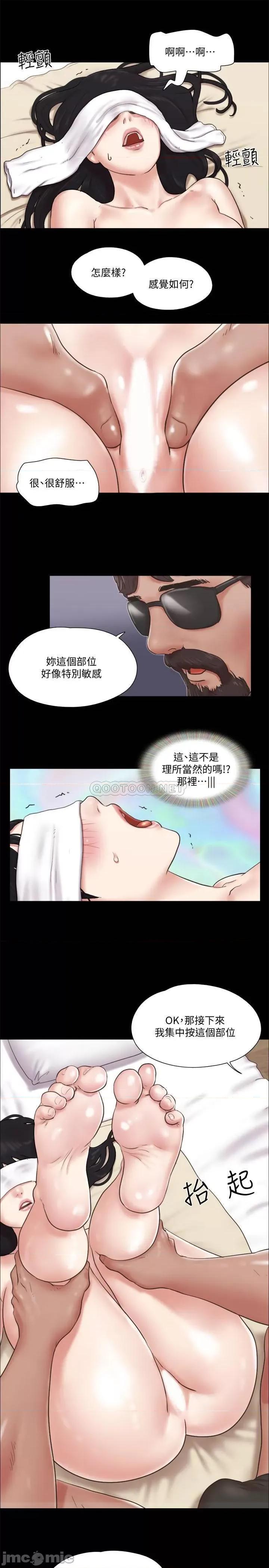 合意之下 合意之下 82 第11页