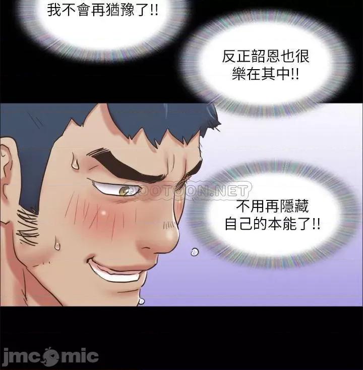 合意之下 合意之下 82 第26页