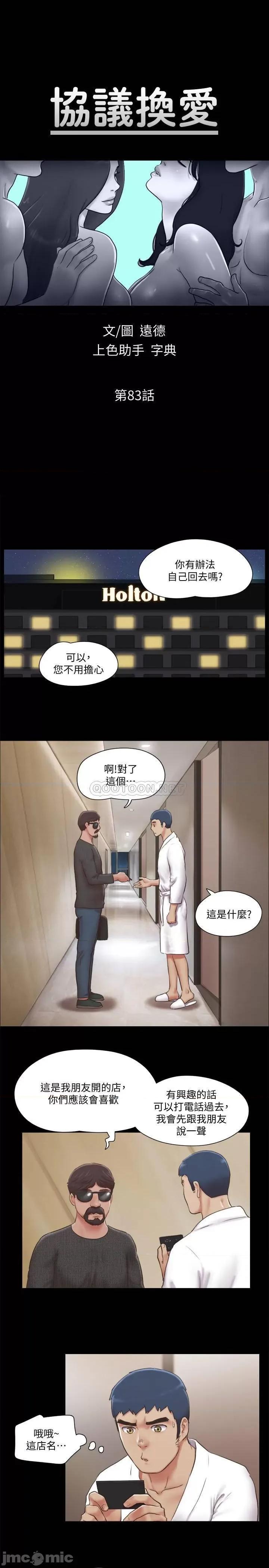 合意之下 合意之下 83 第4页