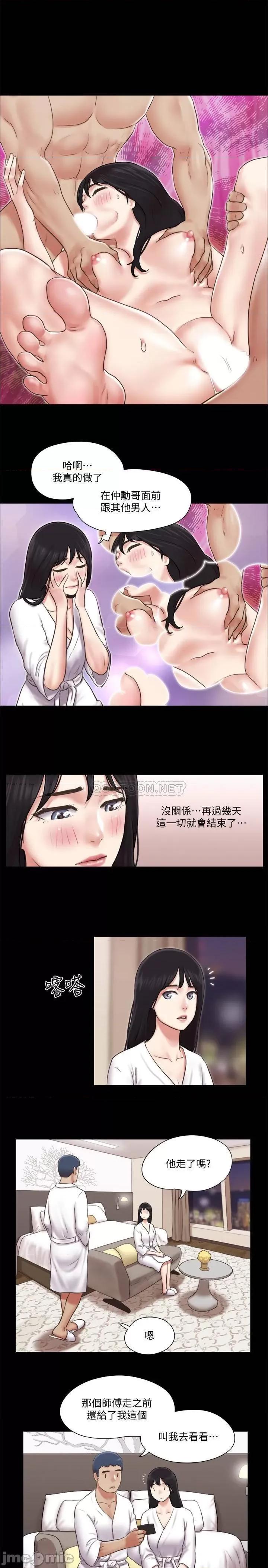 合意之下 合意之下 83 第6页